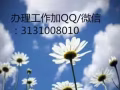 按摩师好单 月薪3千以上  招聘QQ3131008010