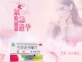 毓婷紧急避孕药，