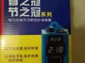 节电器，每月可省15%/20%电费。联系电话：81843000