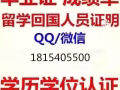 #俄亥俄州立大学$毕业证#