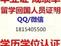 #俄亥俄州立大学$毕业证#