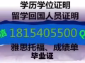 #华盛顿大学$毕业证#