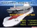 Domestic goods are shipped to Singapore
