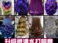 上门剪发拉直染发