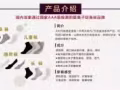 大时代 防臭袜
