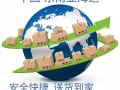 中国-新加坡的物流专线，发生丢件破损等问题，我司赔赔赔