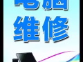 多年IT经验！24小时热线,为您解决各类电脑问题！各种中英文系统