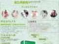 妇科疾病的知音、皮肤问题的宫品
