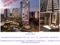 阿裕尼- 盛世名园私人公寓出售
