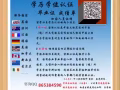  QQ/微信：865-384-590办理毕业证-成绩单-使馆证明-回国人员证明