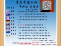  QQ/微信：865-384-590办理毕业证-成绩单-使馆证明-回国人员证明