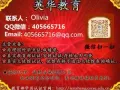 Q/微信：405665716毕业证+成绩单、回国人员证明、教育部认证，存档可查
