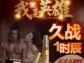 久久郎延时喷剂让你延时30到60分钟