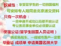 QV/2114354001,教育部认证★使馆认证100%存档可查/办理毕业证成绩