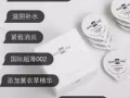 apd 安全套