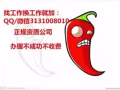 最新男普工好单子 招聘QQ3131008010 底薪高 福利待遇好