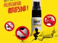 德国延时之王PJUR一瓶只懂男人的喷剂，阳痿早泄的克星。操翻小姐必备