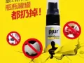 德国延时之王PJUR一瓶只懂男人的喷剂，阳痿早泄的克星。操翻小姐必备