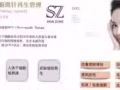 SZ Beauty Academy 半永久、皮肤管理、3D美睫、美甲培训