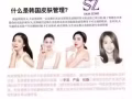 SZ医美国际学院（最新美业技术，韩国半永久“0”结痂，“0”修护期，报名即送色料