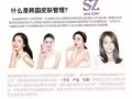 SZ医美国际学院（最新美业技术，韩国半永久“0”结痂，“0”修护期，报名即送色料