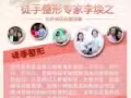 SZ国际医美学院（韩国半永久、韩国医疗皮肤管理、韩国3D美睫、美甲技术）