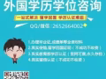留学生必看