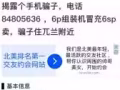 賣一部蘋果手機大屏5、5寸，128G的白色的
