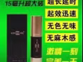 APD延时喷剂