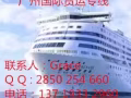 专线海运新加坡货运服务