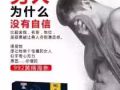 男兒本色做持久男人