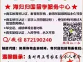 Q微信872190240教育部证认★使馆认证、留信网认证、100%存档 可查