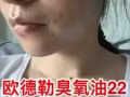 祛痘祛痘，天然的臭氧油，帶你祛痘不留痕