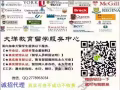 QQ/微信2778963034辦理國外文憑【真實使館認證】【教育?
