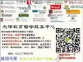 QQ/微信2778963034办理国外文凭【真实使馆认证】【教育?