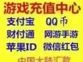 24小时微信实时在线充值如今汇率5头了，需要的速速联系