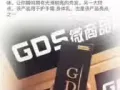 GDS玻尿酸修复霜，解决头发干枯，毛糙，打结，