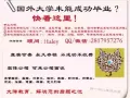 大洋教育留学生服务中心