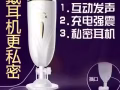 低价保健用品 情趣用品