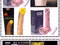 低价保健用品 情趣用品