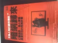都市传说