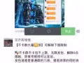 微商软件