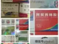 365天全岛送货，72小时紧急避孕药，各类消炎药，各品牌避孕套