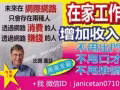 轻松在家兼职赚钱