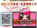 想利用下班后的时间替自己增加收入吗？加我微信了解