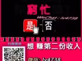 在家兼职★网络+电脑就可以在家工作啰～