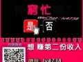 在家兼职★网络+电脑就可以在家工作啰～
