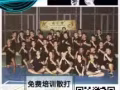 以武会友，免费教散打