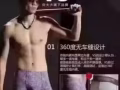 向大大男士磁療內褲