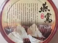 馬來西亞純天然燕窩